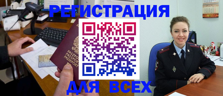 временная регистрация 2025 в Ангарске