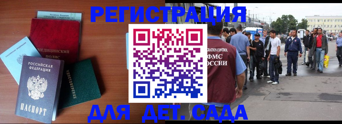 прописка для кредита в Ангарске